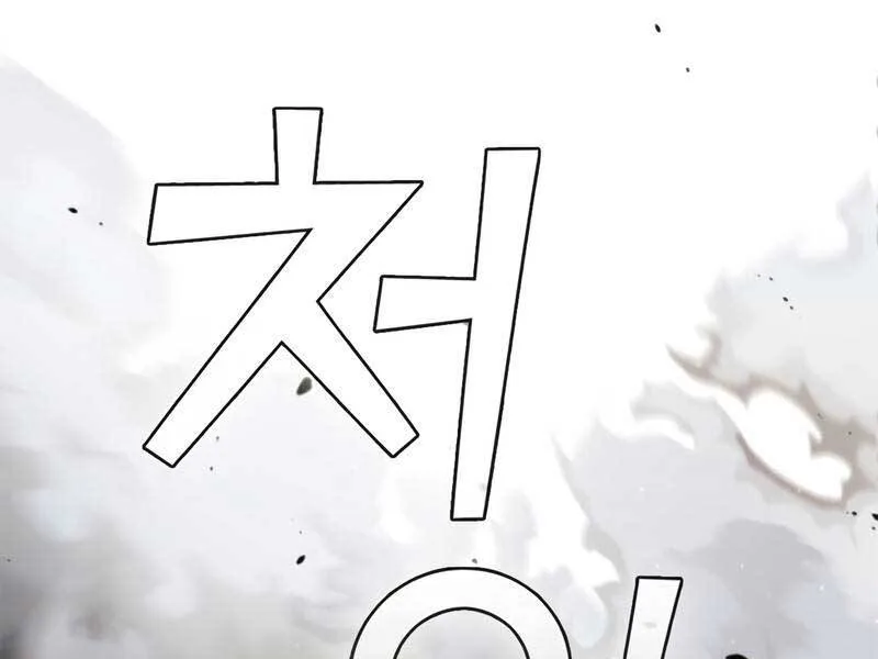 Hồi Quy Thành Công Tước chương 21 - trang 235