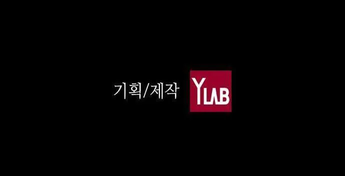 Ám Hành Ngự Sử chương 189 - trang 41