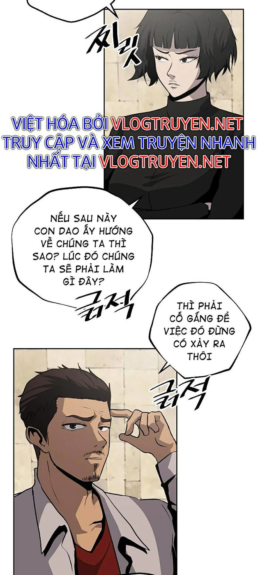 Vương Đạo chương 5 - trang 15