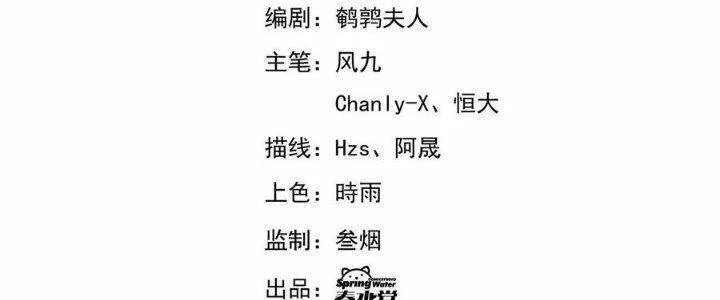 Quái Vật Nhạc Viên chương 36 - trang 7