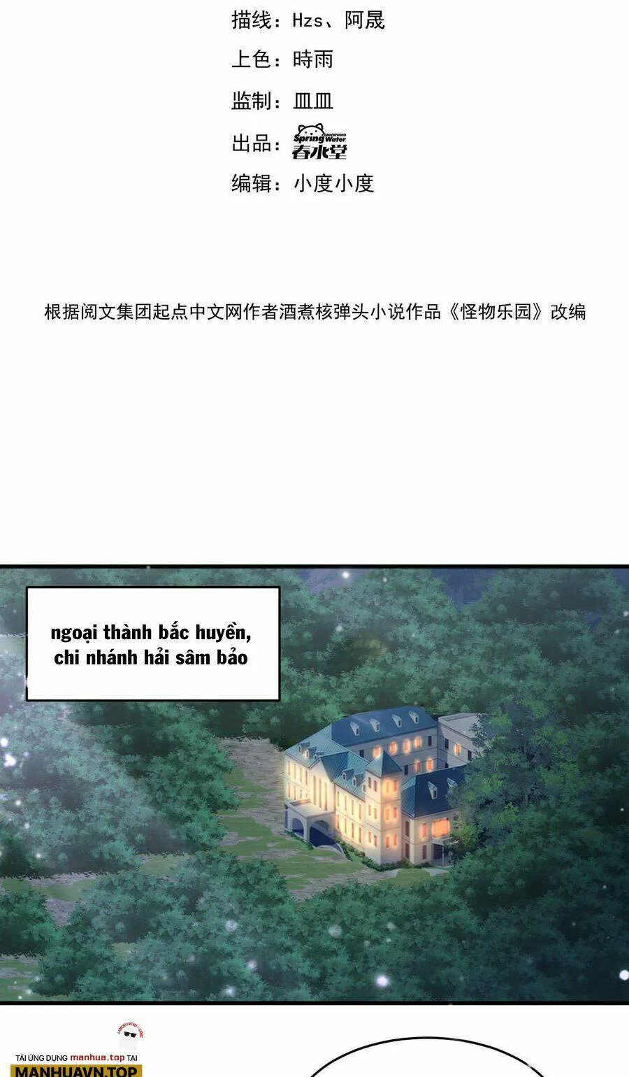 Quái Vật Nhạc Viên chương 87 - trang 5