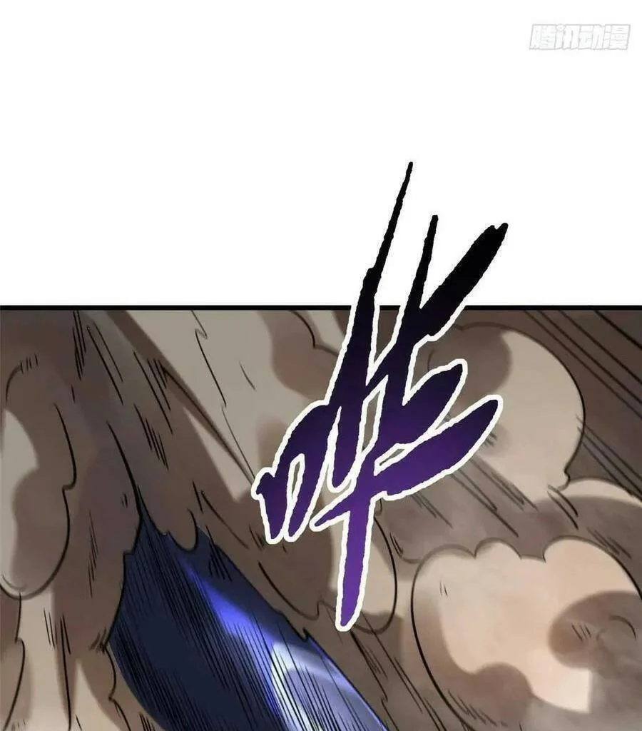 Siêu Cấp Thần Cơ Nhân chương 118 - trang 17