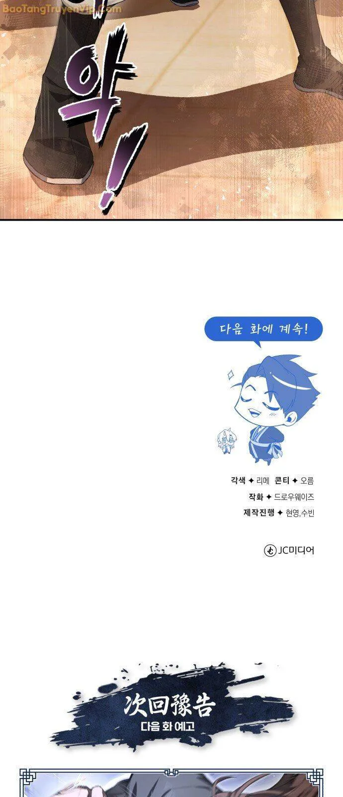Đệ Nhất Võ Sư, Baek Cao Thủ chương 100 - trang 101
