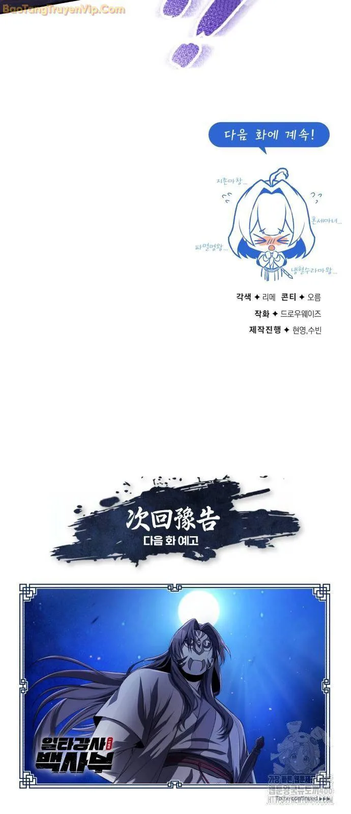 Đệ Nhất Võ Sư, Baek Cao Thủ chương 101 - trang 93