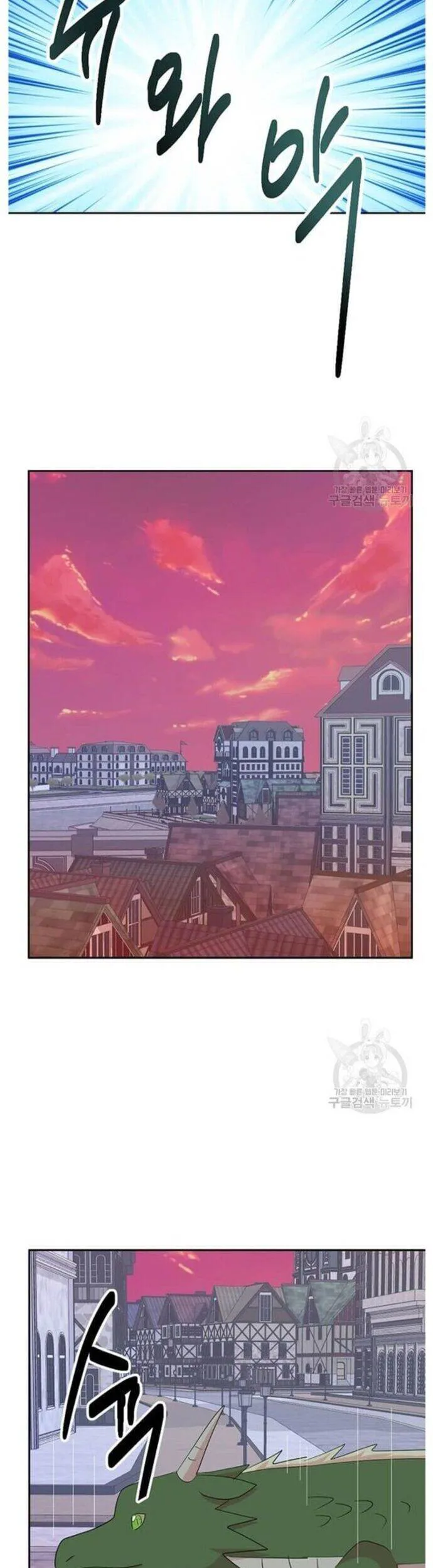 Mọt Sách chương 212 - trang 31