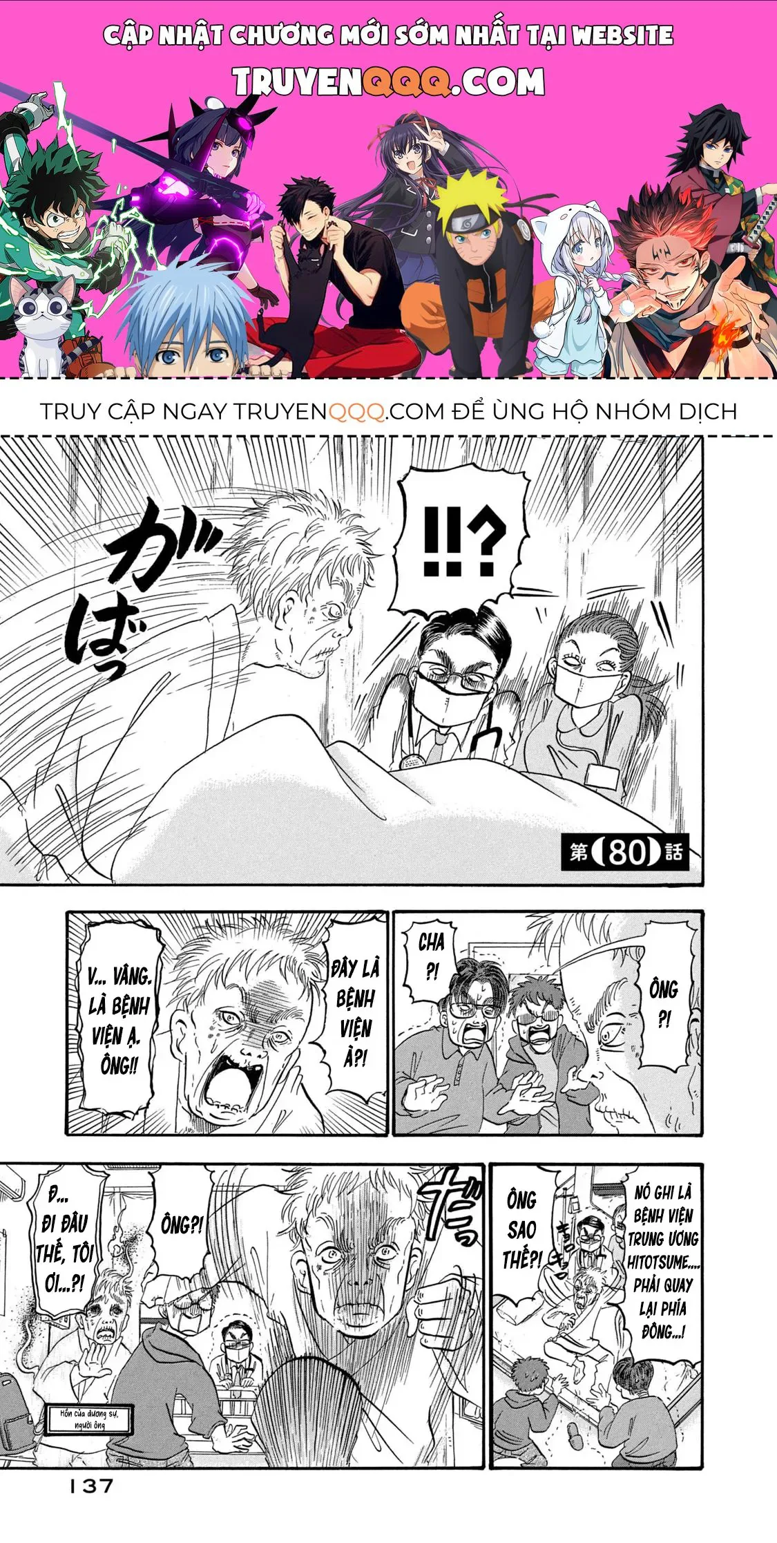 Dekin No Mogura chương 80 - trang 1