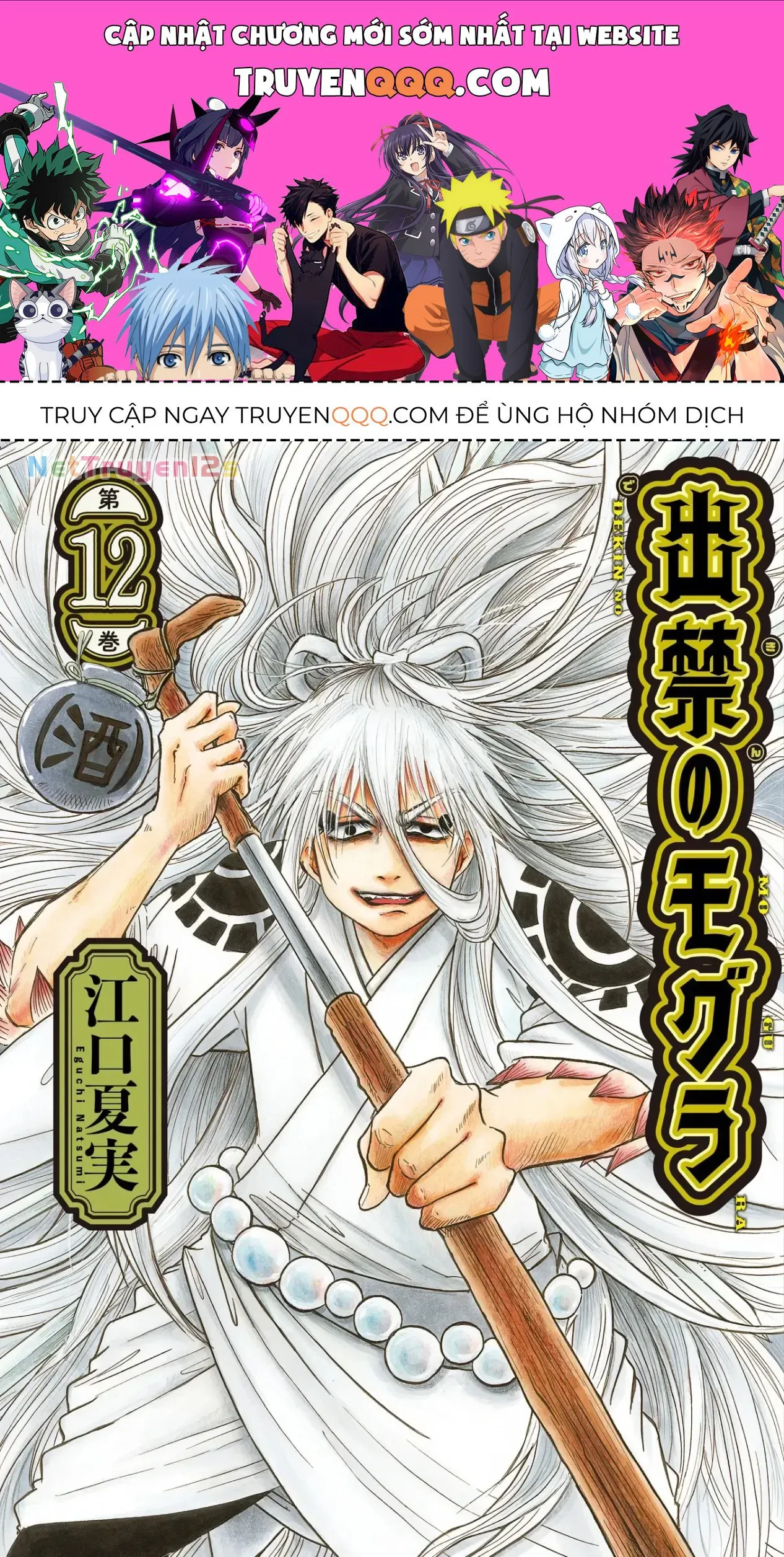 Dekin No Mogura chương 99 - trang 1