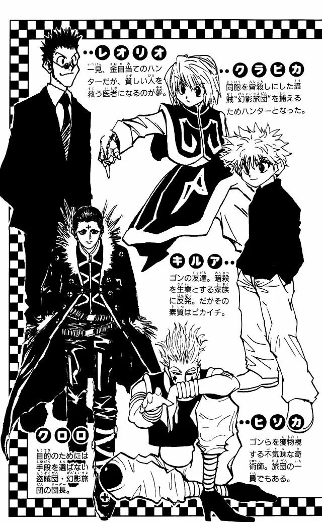 Hunter X Hunter chương 116 - trang 8