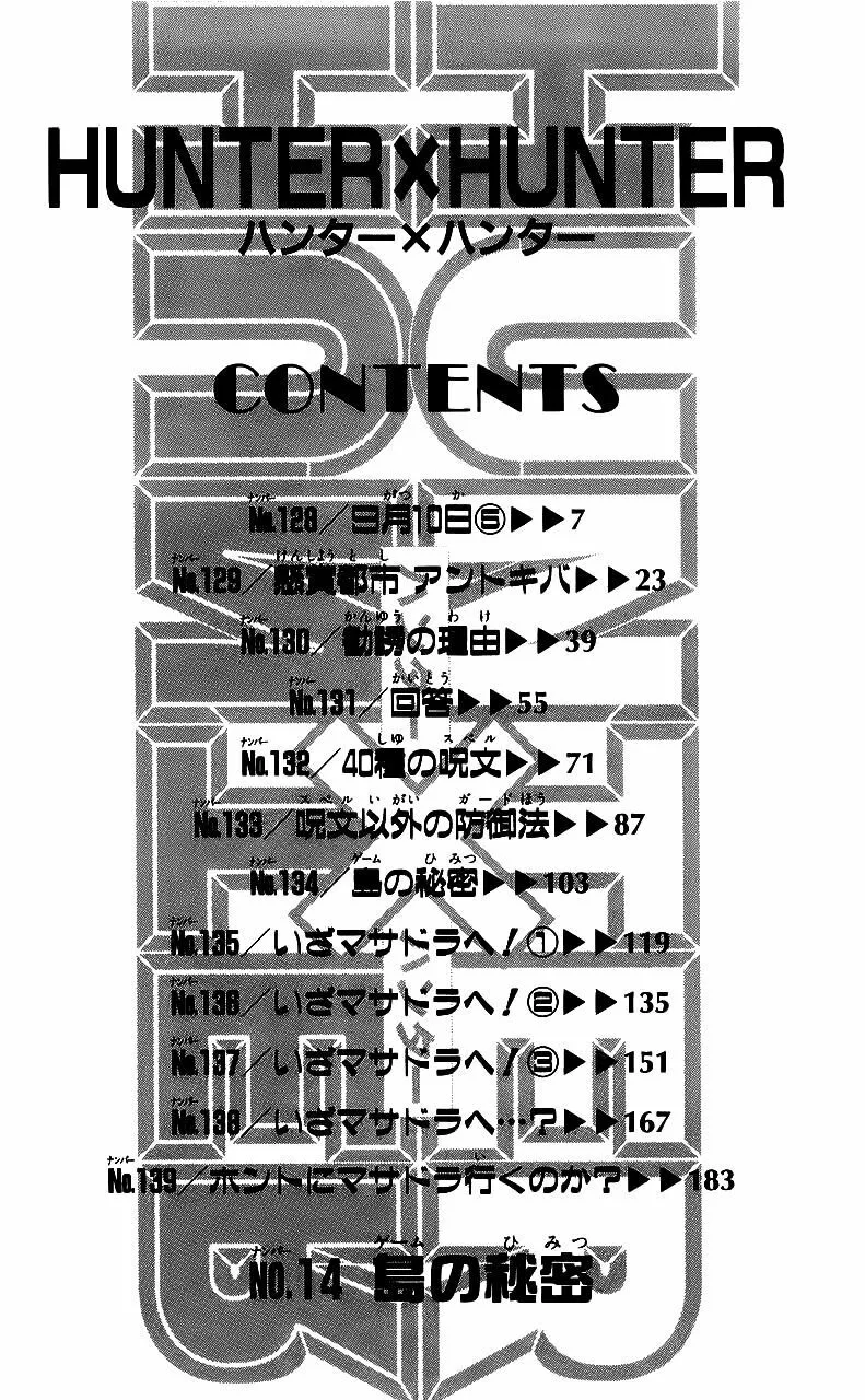 Hunter X Hunter chương 128 - trang 9