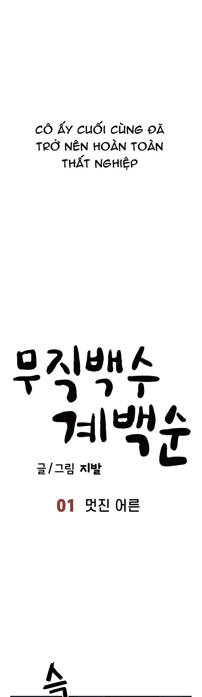 Unemployed Gye Baeksun chương 1 - trang 9