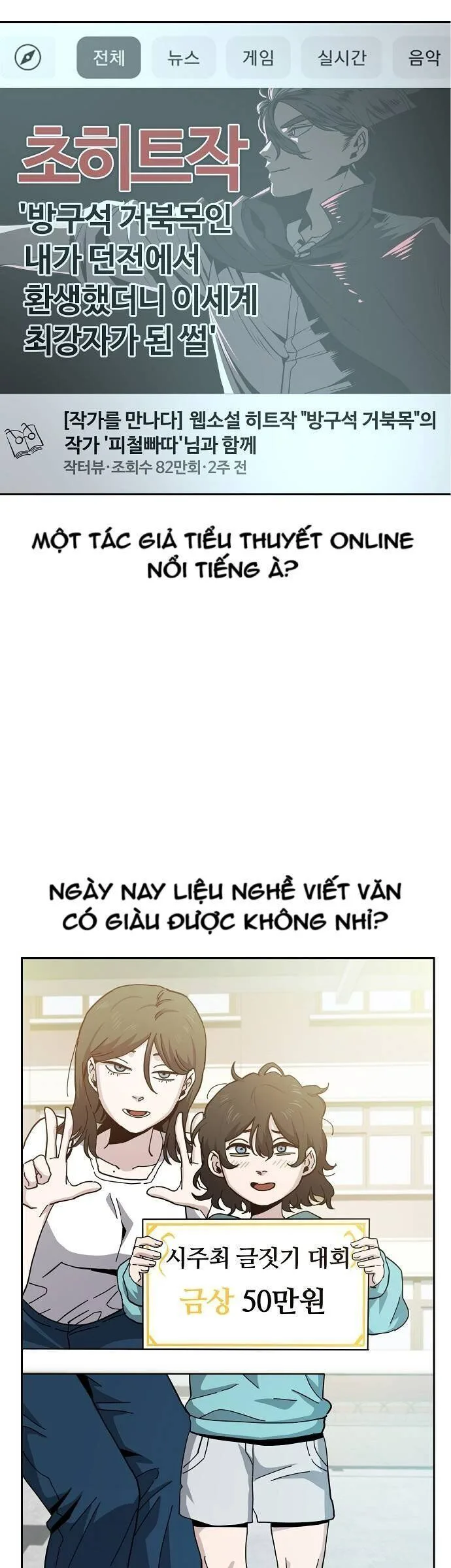 Unemployed Gye Baeksun chương 13 - trang 24