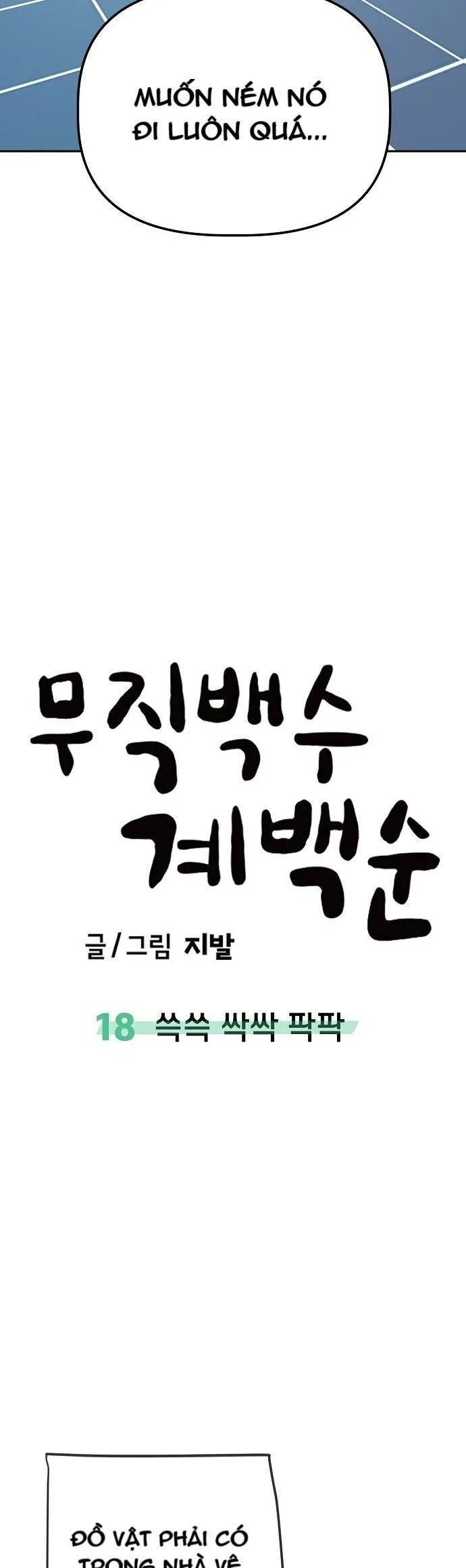 Unemployed Gye Baeksun chương 18 - trang 25