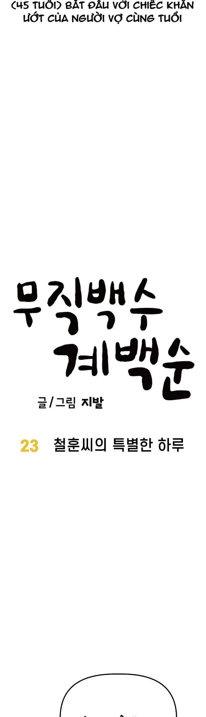 Unemployed Gye Baeksun chương 23 - trang 4