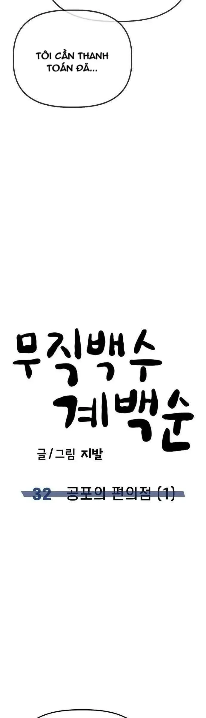 Unemployed Gye Baeksun chương 32 - trang 32