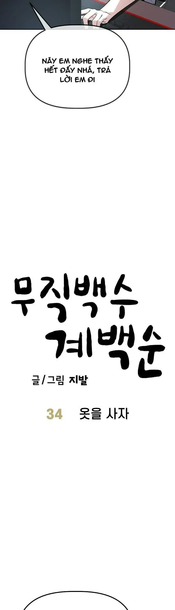 Unemployed Gye Baeksun chương 34 - trang 6