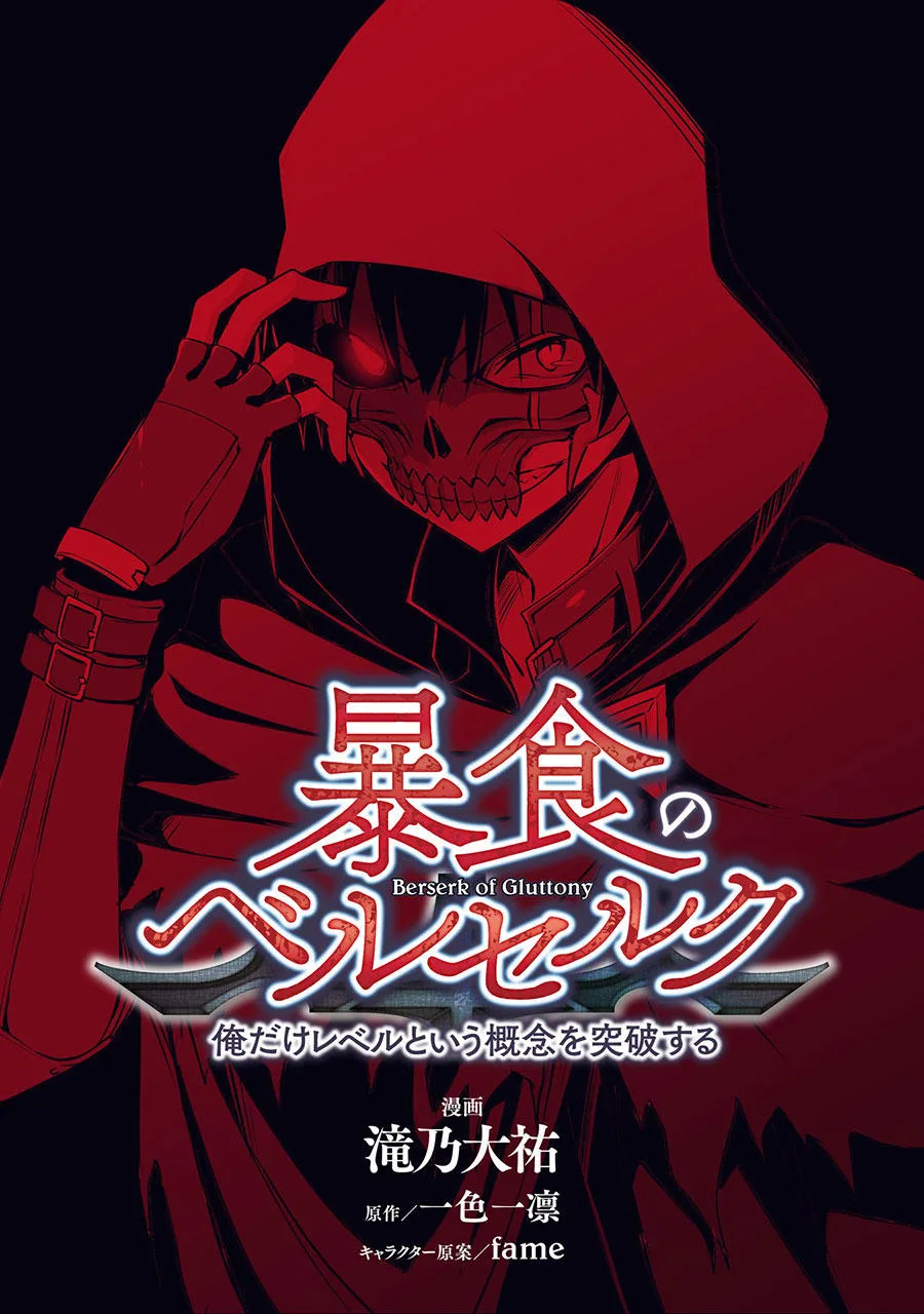 Berserk Of Gluttony chương 3 - trang 4