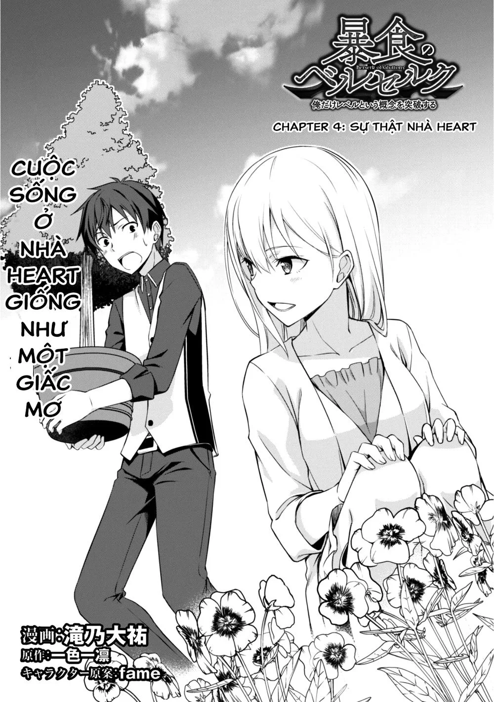 Berserk Of Gluttony chương 4 - trang 8