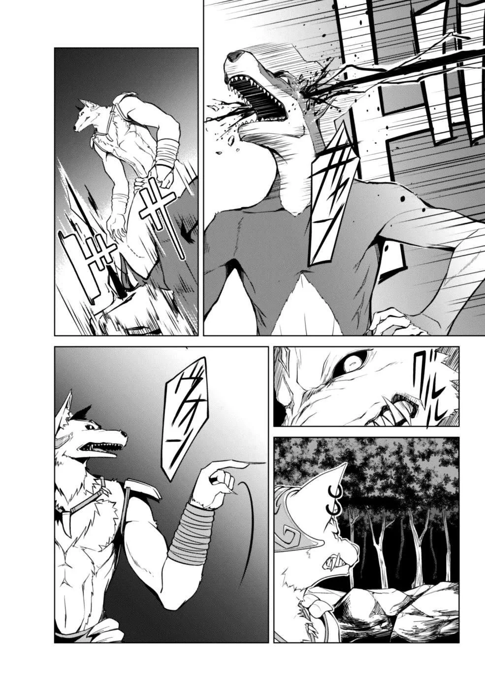 Berserk Of Gluttony chương 9 - trang 15