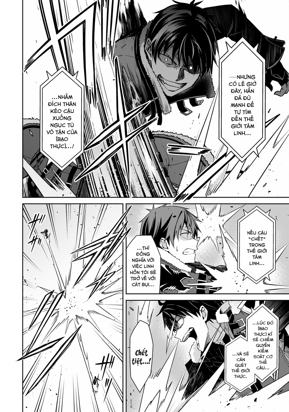 Berserk Of Gluttony chương 68 - trang 2