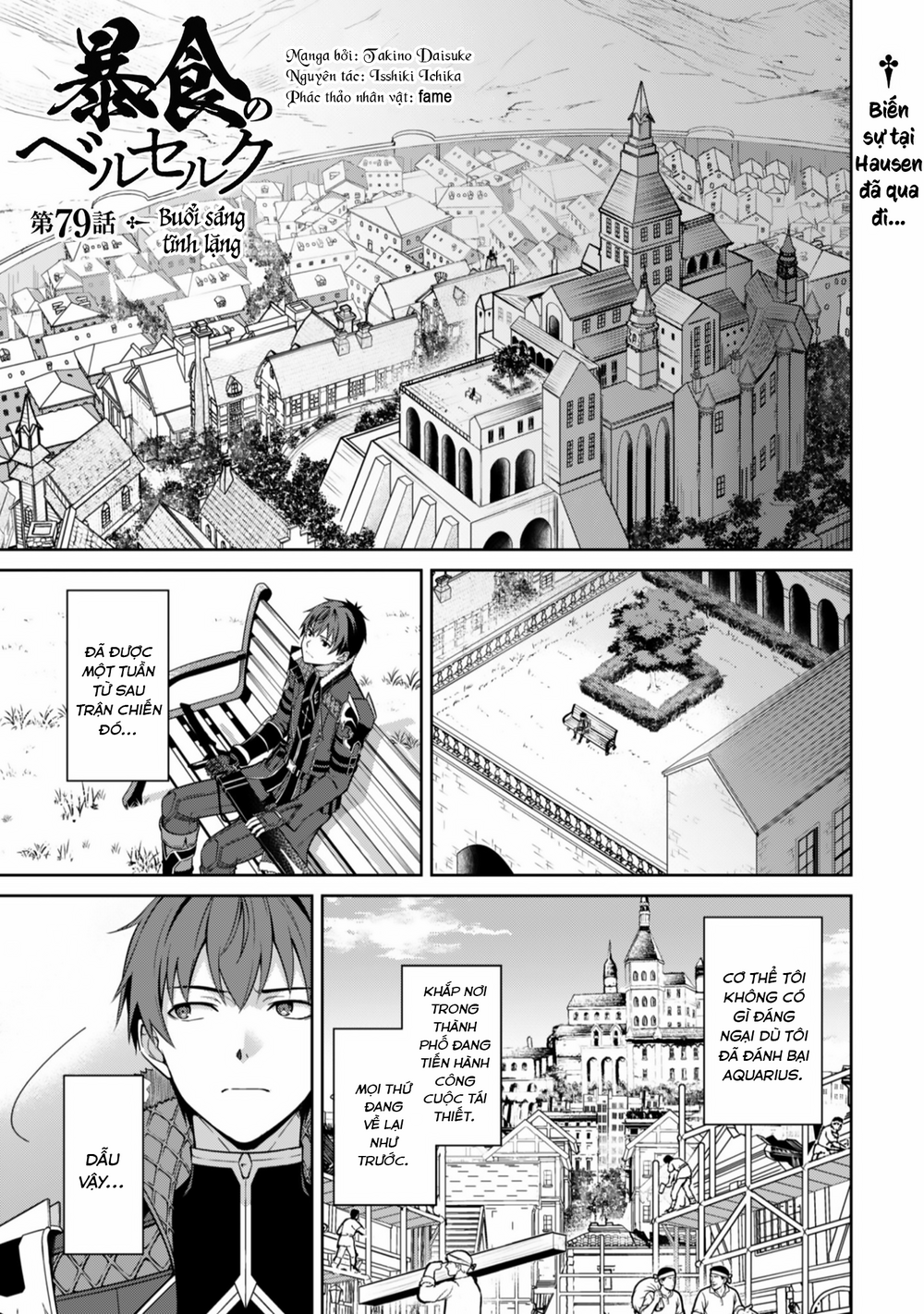 Berserk Of Gluttony chương 79 - trang 1