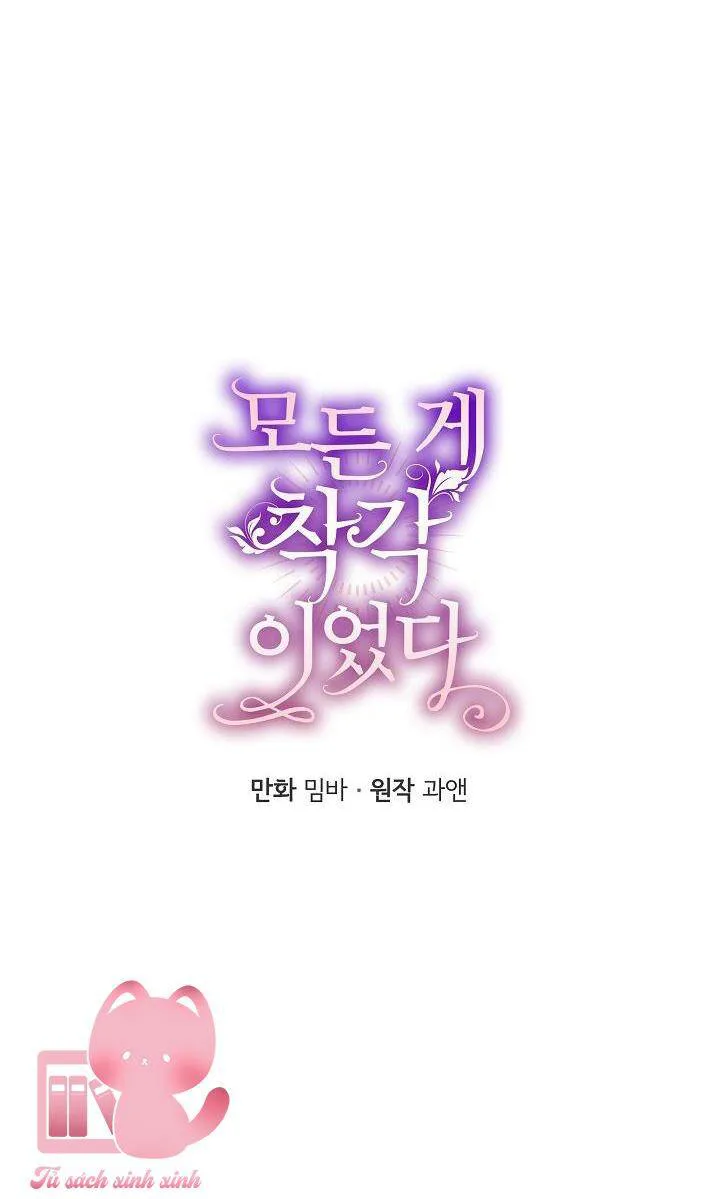 Tất Cả Chỉ Là Sai Lầm chương 77 - trang 13