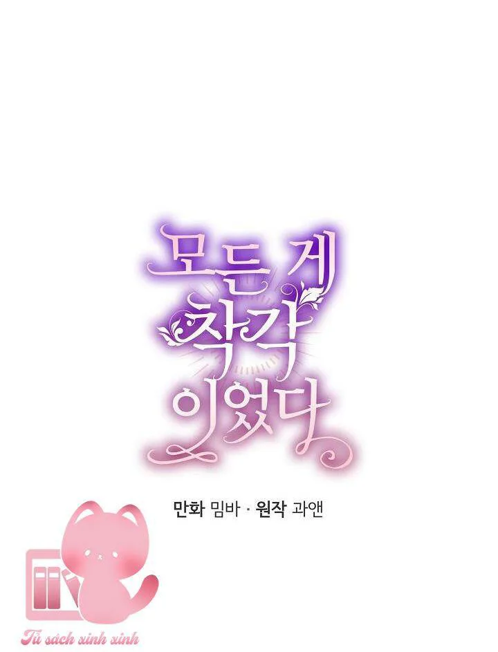Tất Cả Chỉ Là Sai Lầm chương 79 - trang 17