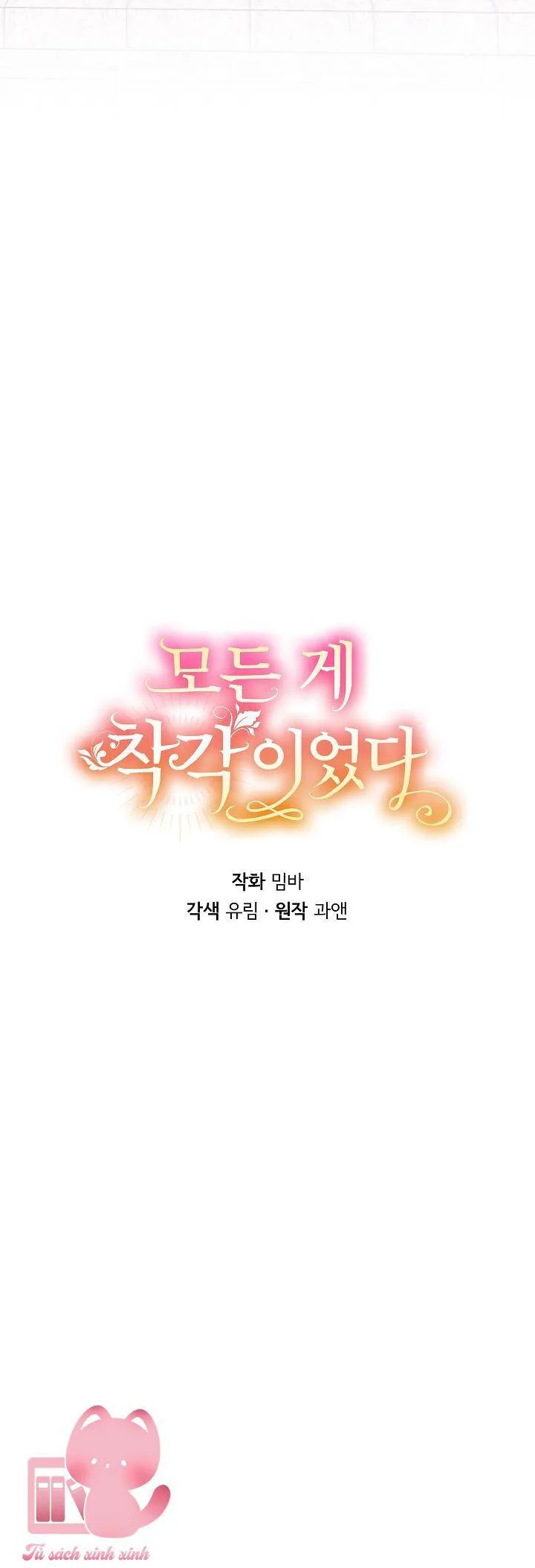 Tất Cả Chỉ Là Sai Lầm chương 82 - trang 18