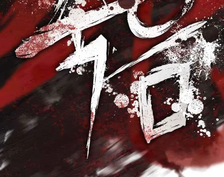 Người Chơi Không Thể Thăng Cấp chương 42 - trang 203