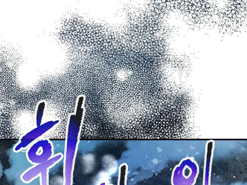 Người Chơi Không Thể Thăng Cấp chương 52 - trang 128