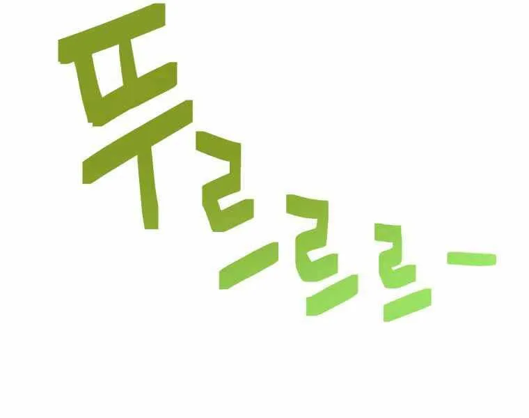 Người Chơi Không Thể Thăng Cấp chương 70 - trang 84