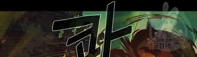 Bạn Học Của Tôi Là Lính Đánh Thuê chương 99 - trang 48