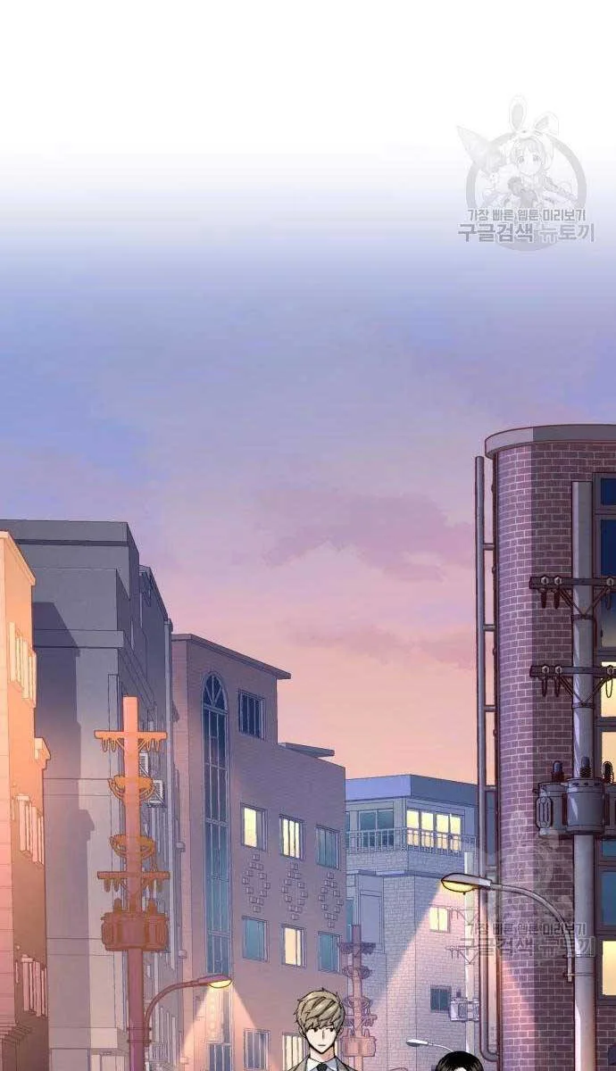 Bạn Học Của Tôi Là Lính Đánh Thuê chương 143 - trang 65