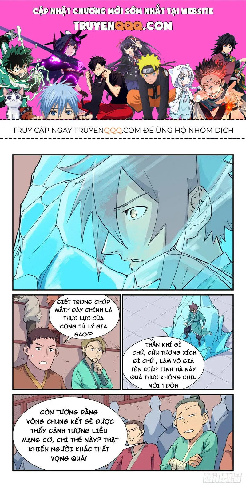 Tinh Võ Thần Quyết chương 621 - trang 1
