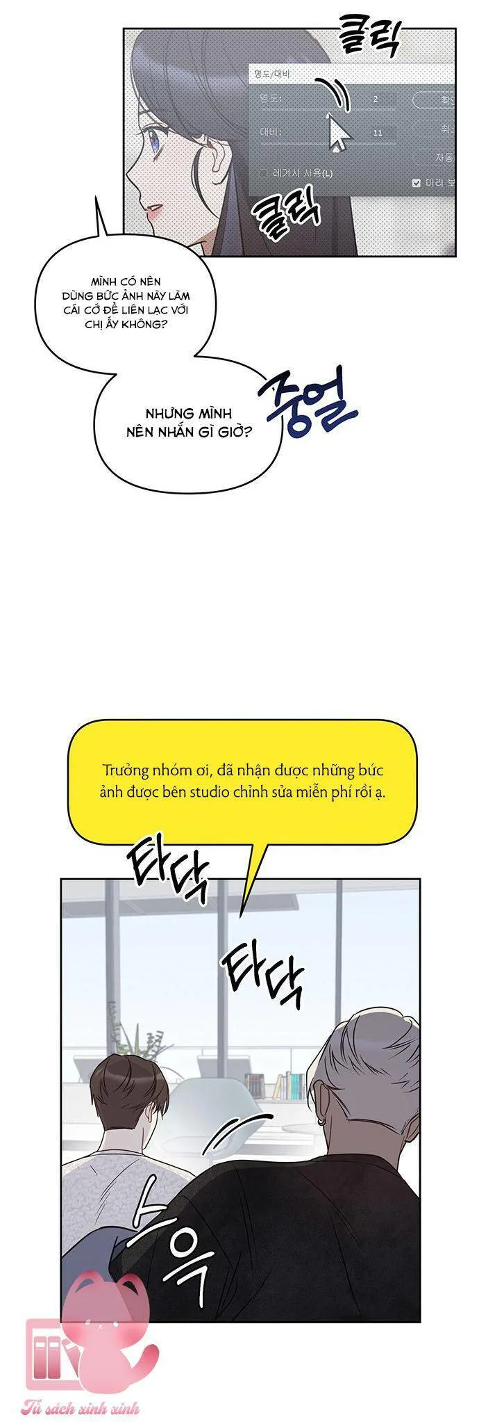 Vận Xui Chốn Công Sở chương 49 - trang 26