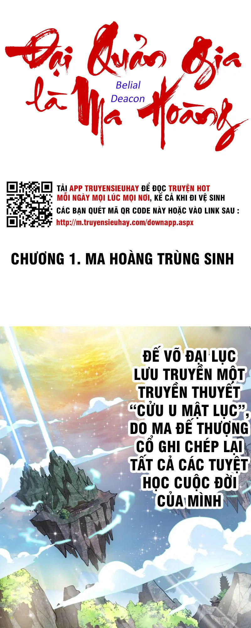 Đại Quản Gia Là Ma Hoàng chương 1 - trang 1