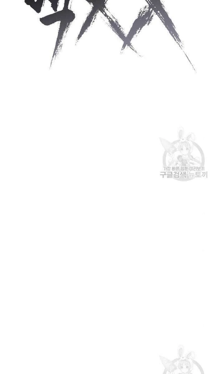 Đặc Vụ Song Sinh chương 2 - trang 11