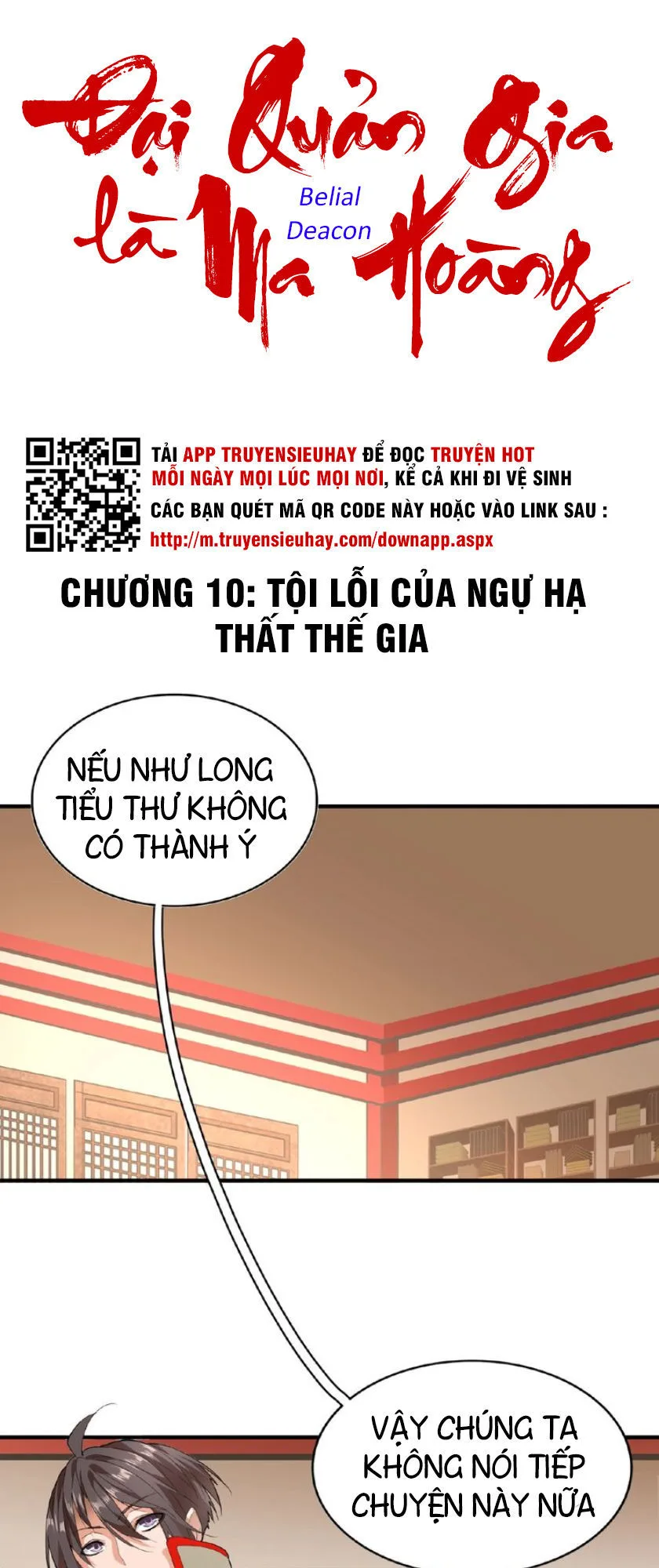 Đại Quản Gia Là Ma Hoàng chương 10 - trang 2