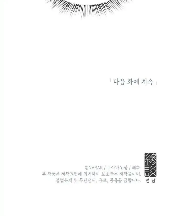 Hẹn Hò Nơi Công Sở chương 3 - trang 36