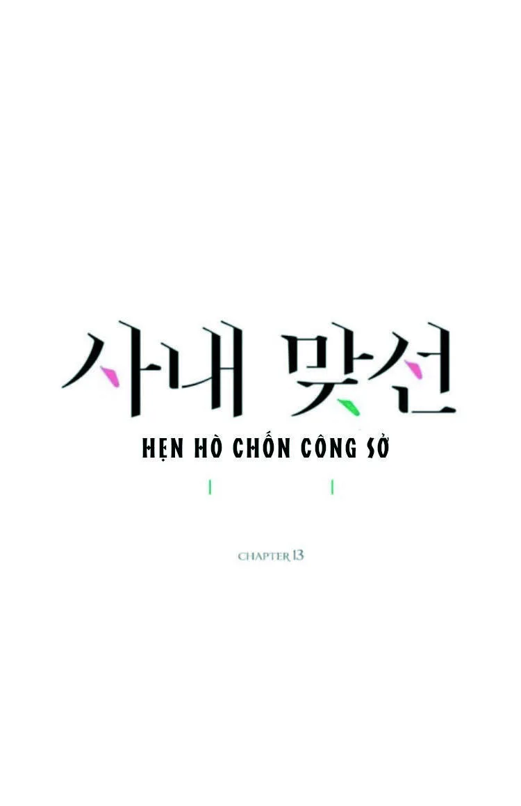 Hẹn Hò Nơi Công Sở chương 13 - trang 10