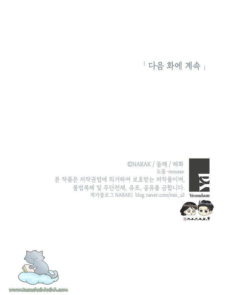 Hẹn Hò Nơi Công Sở chương 112 - trang 59
