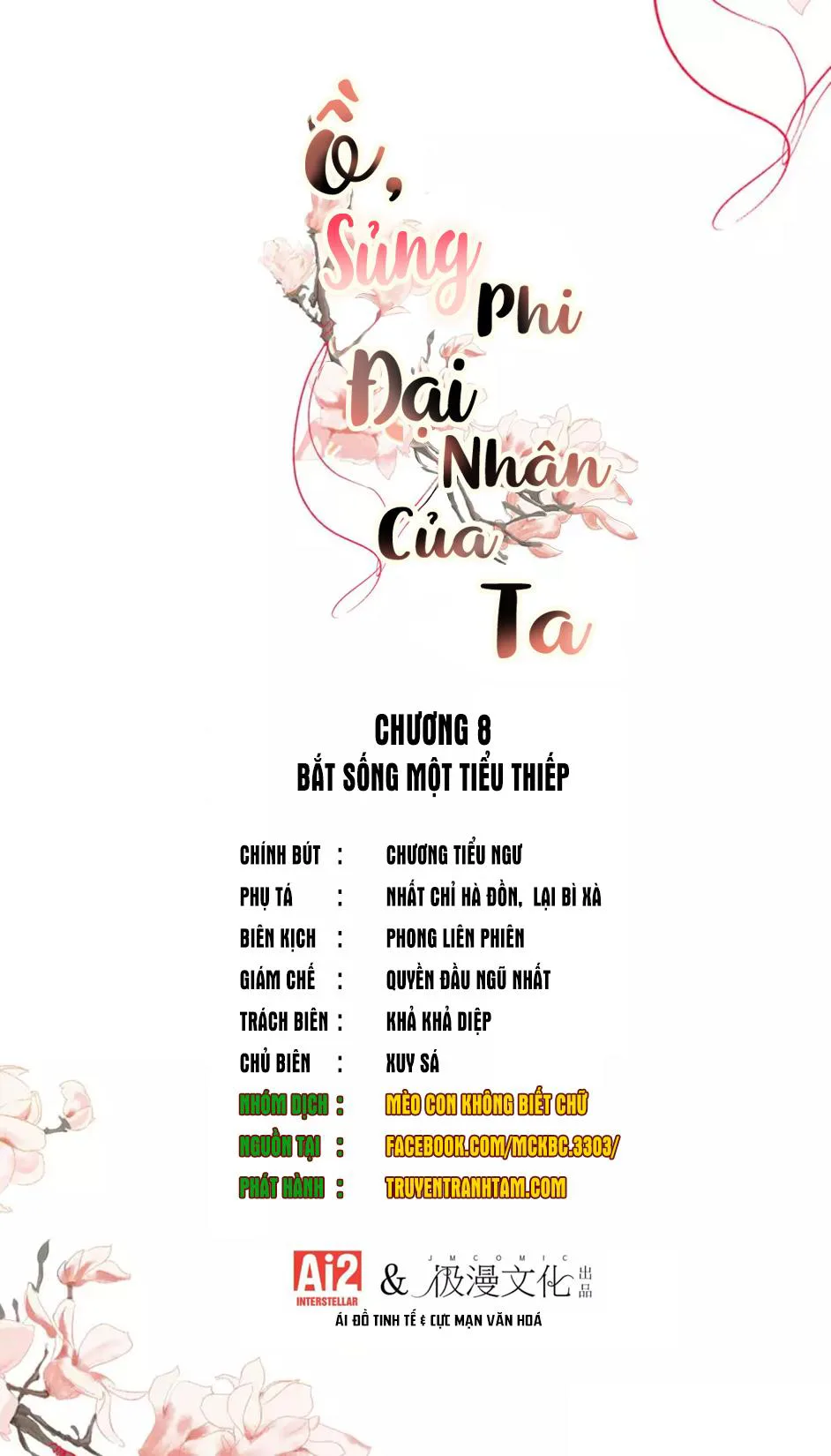 Ồ, Sủng Phi Đại Nhân Của Ta chương 8 - trang 3