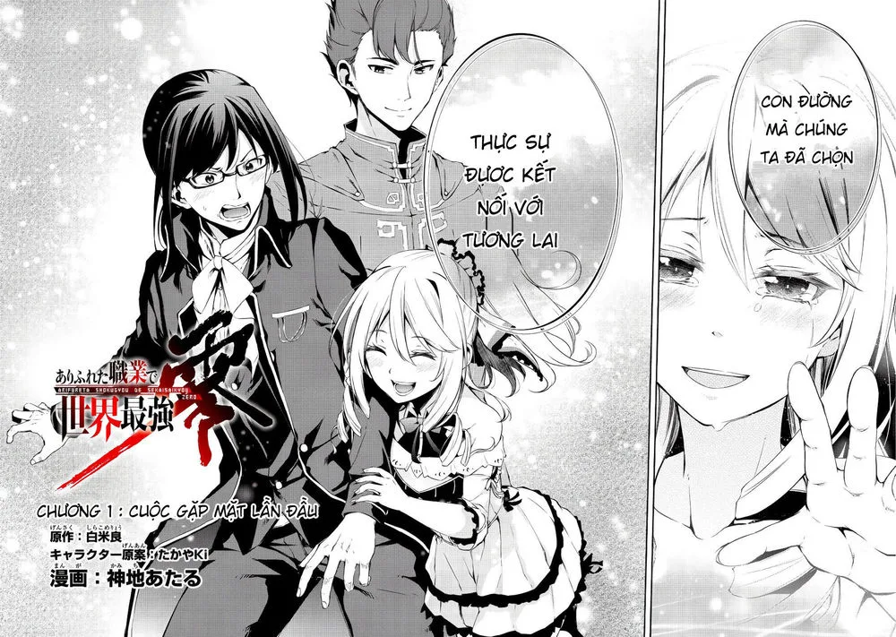 Arifureta Shokugyou De Sekai Saikyou Zero chương 1 - trang 4