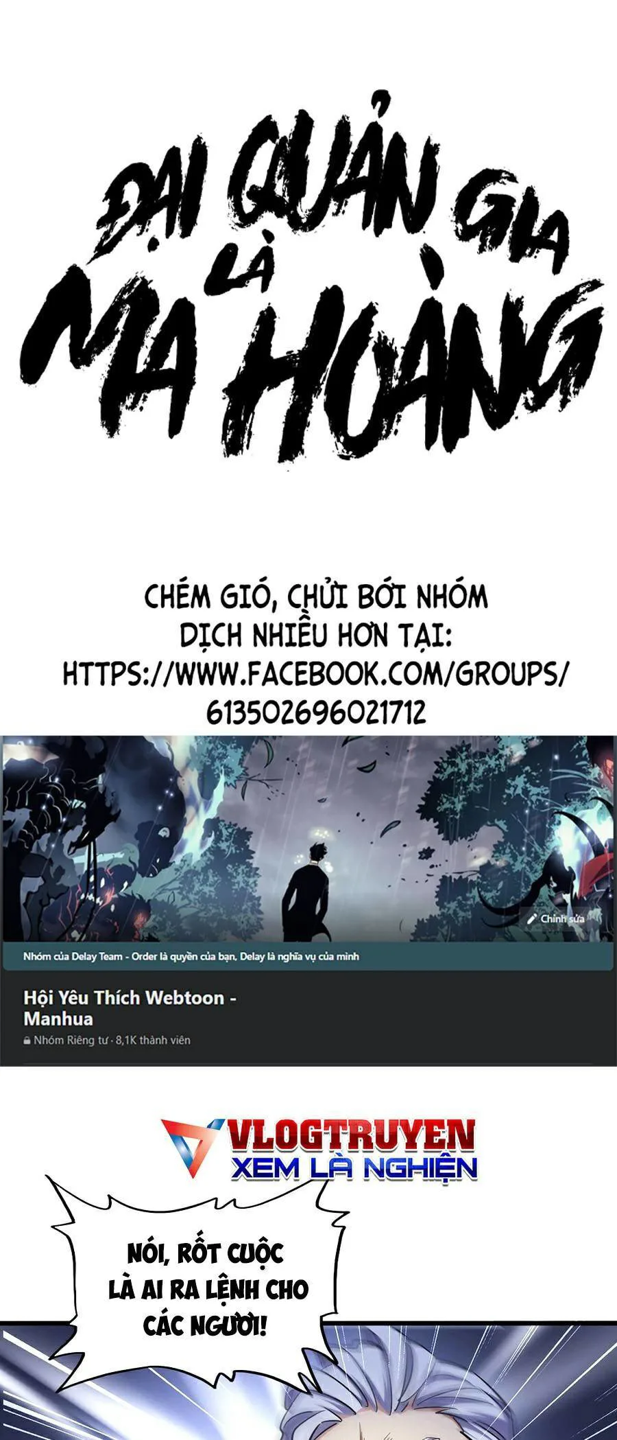 Đại Quản Gia Là Ma Hoàng chương 252 - trang 1
