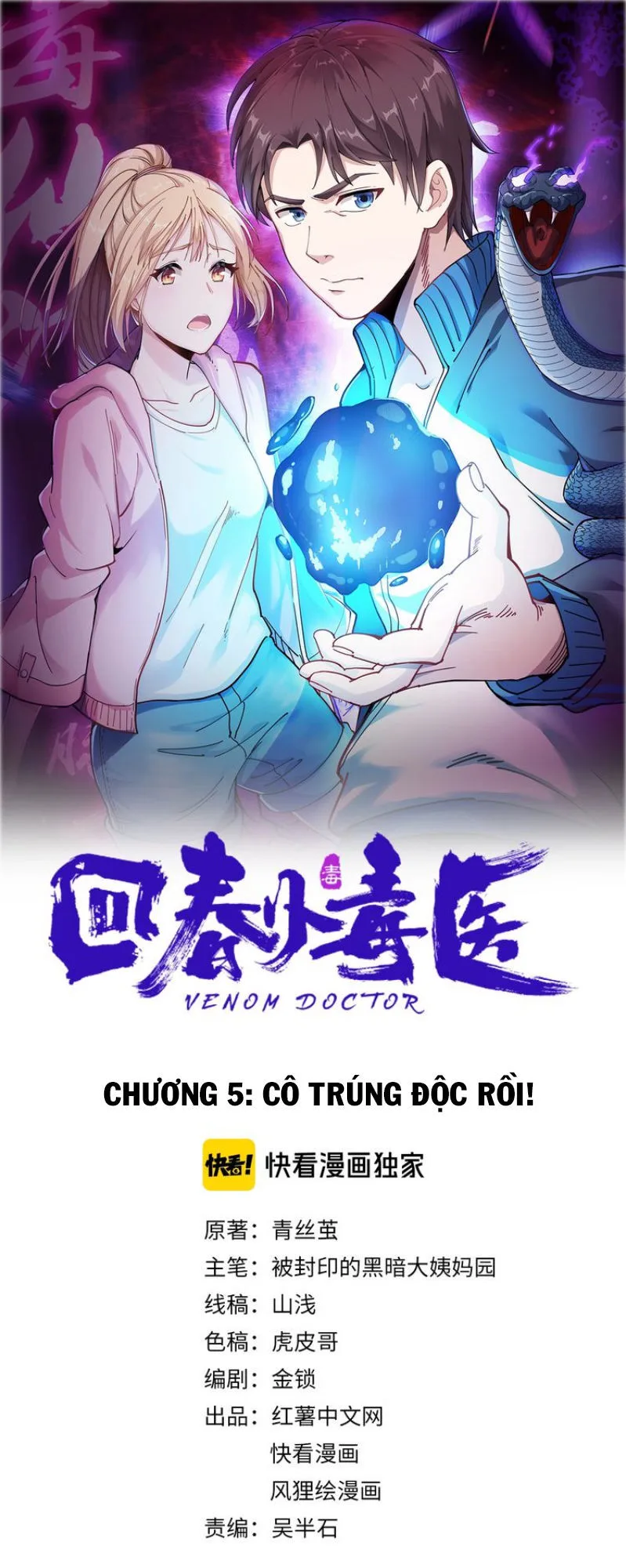 Hồi Xuân Tiểu Độc Y chương 5 - trang 1