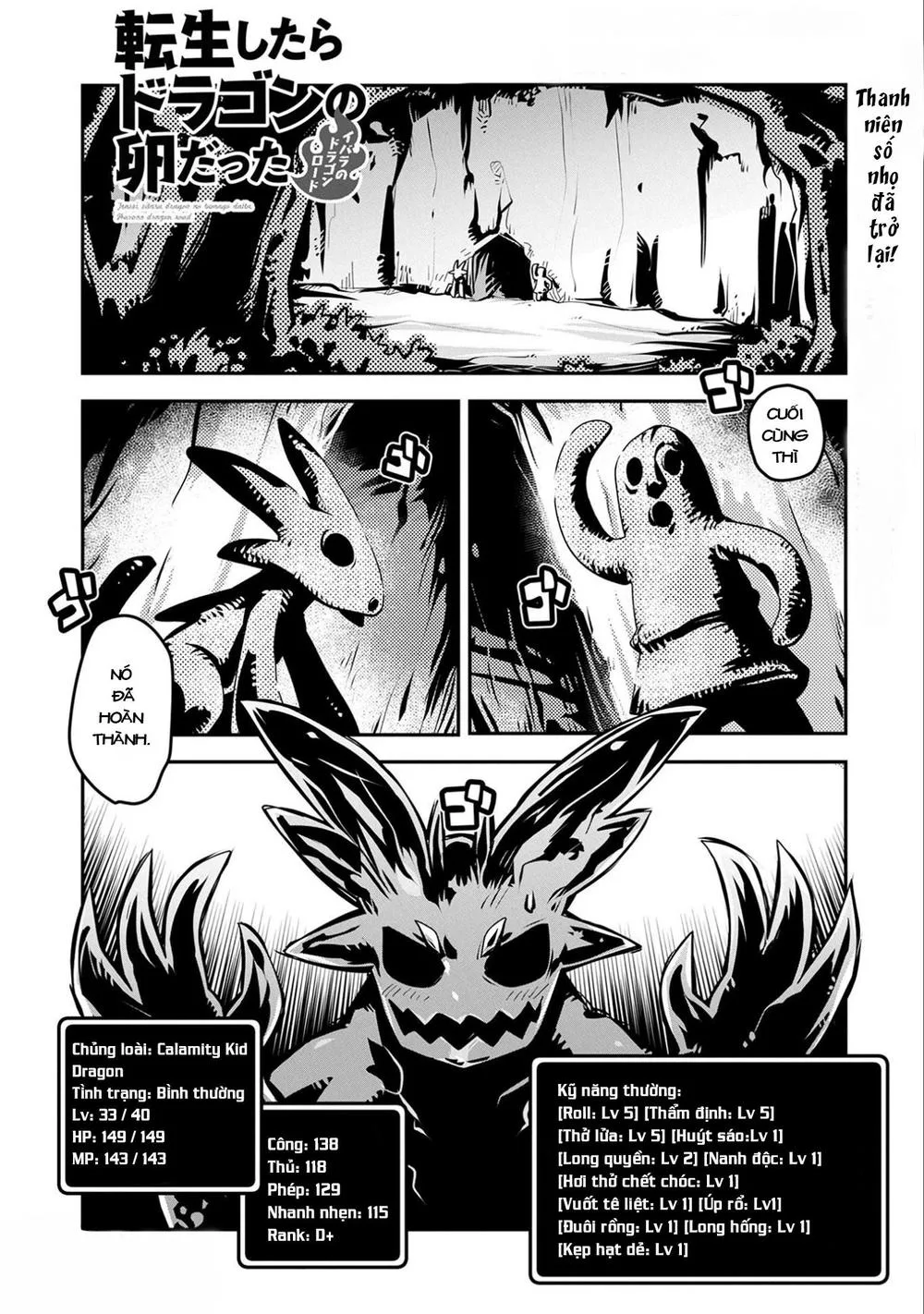 Tensei Shitara Dragon No Tamago Datta - Saikyou Igai chương 6 - trang 1
