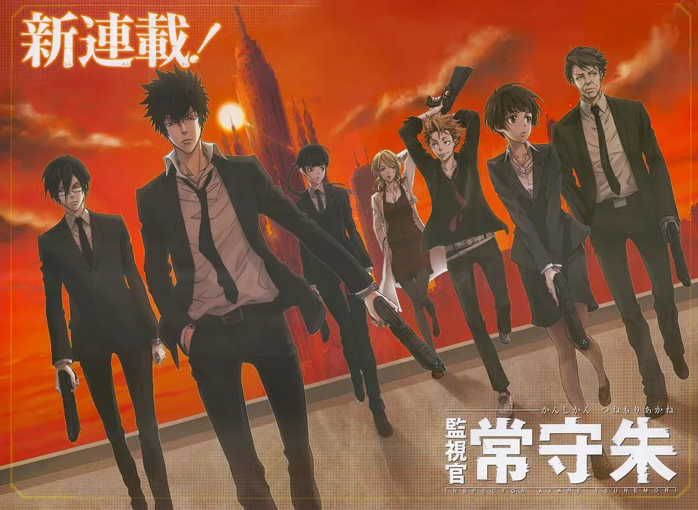 Psycho-Pass chương 1 - trang 4