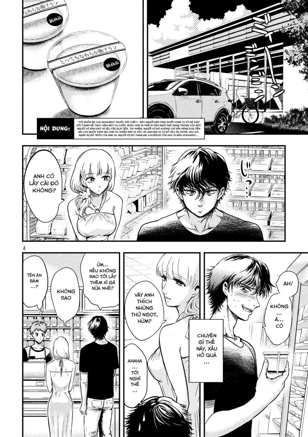 Yukionna To Kani Wo Kuu chương 2 - trang 5