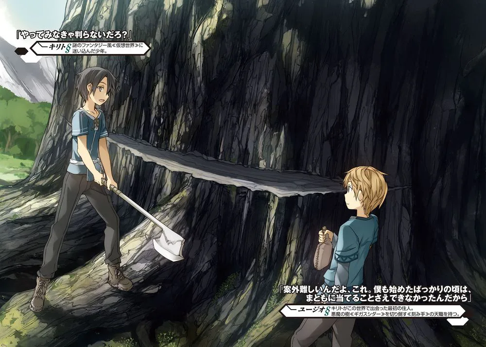 Sword Art Online - Alicization chương 1 - trang 29