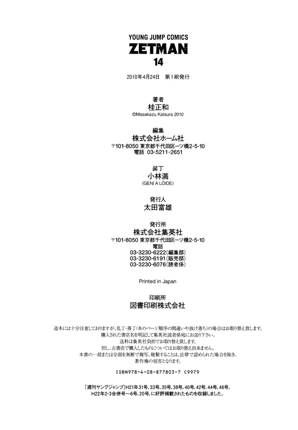 Zetman chương 170 - trang 36