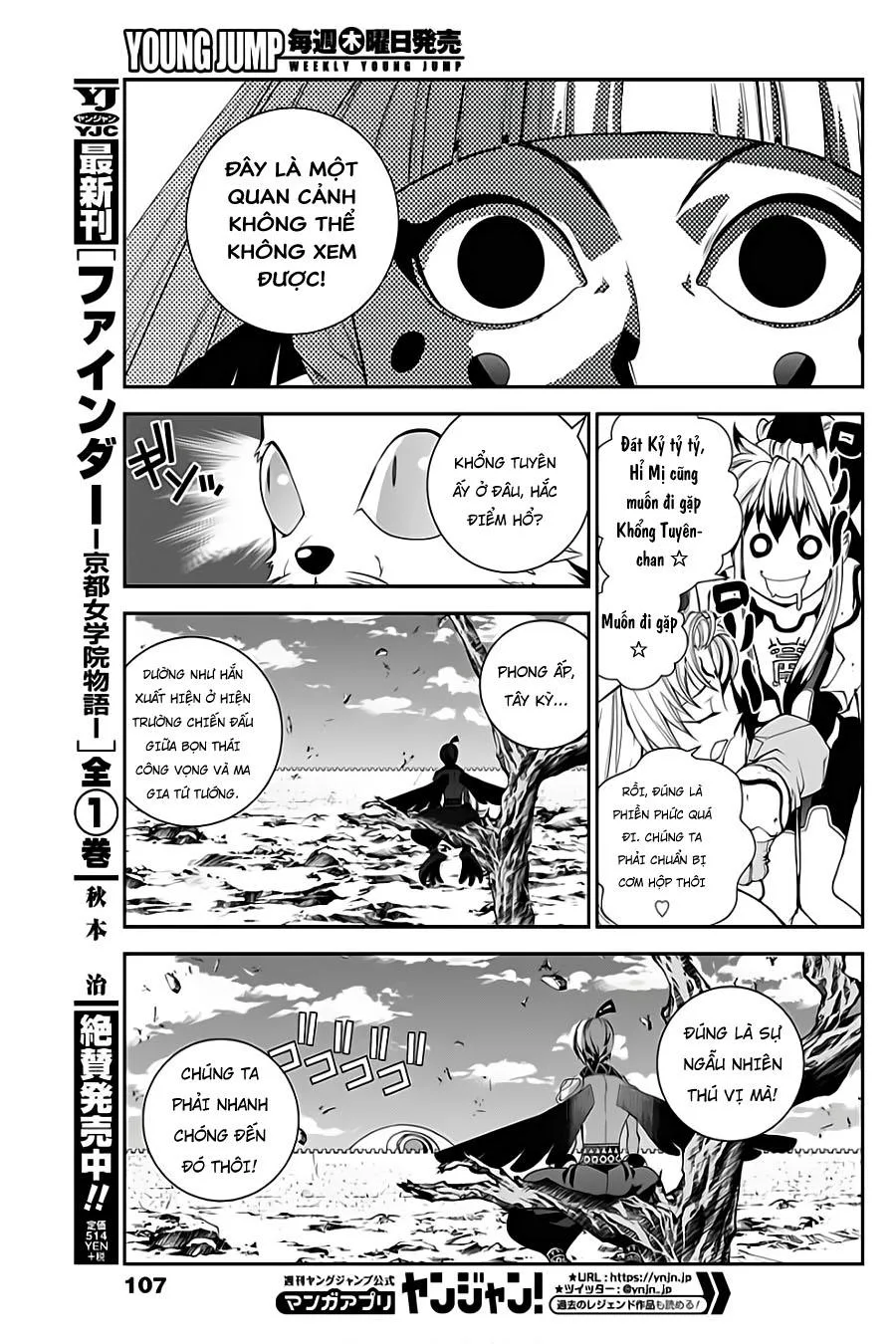 Houshin Engi Gaiden chương 3 - trang 6